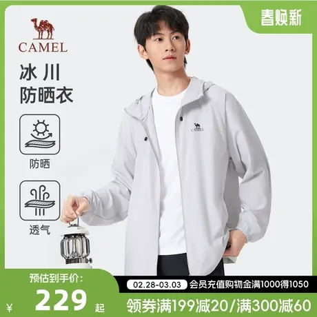 【冰川】Camel/骆驼2024春夏新款皮肤衣男装透气轻盈时尚防晒衣图片