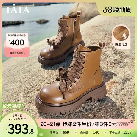 Tata他她英伦风厚底棕色马丁靴女气质洋气加绒短靴2023冬DWBB1DD3图片