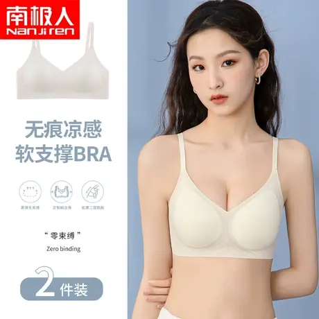 南极人无痕内衣女3D软支撑聚拢文胸收副乳上托薄款大胸显小胸罩图片