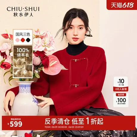 【反季清仓】秋水伊人奥莱国风盘扣全羊毛短大衣冬女双面毛呢外套图片