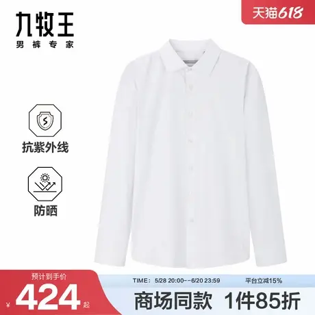 [商场同款]九牧王男装2025春夏清爽防晒经典防透商务休闲男款衬衫商品大图