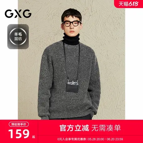 GXG男装 灰色亮丝纱线毛衣宽松休闲针织衫通勤线衫 2024冬季新品图片