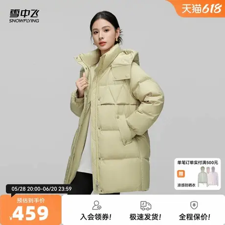 雪中飞2025秋新款女士中长款可脱卸帽羽绒服韩版阔版通勤百搭商品大图
