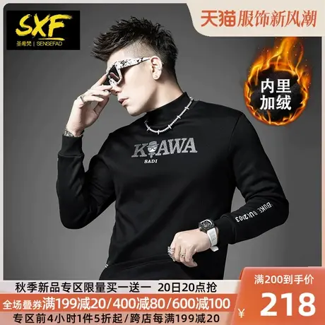 SXF圣希梵卫衣男加绒 半高领保暖2023冬季新款打底潮印花男士衣服图片