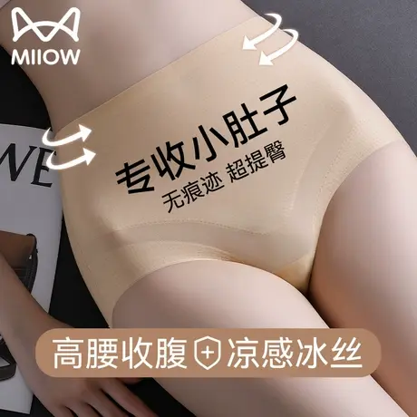 猫人收腹提臀裤女士夏季薄款高腰无痕收小肚子透气不夹臀束腰内裤商品大图