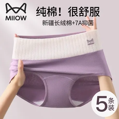 猫人纯棉内裤女士7a级抗菌全棉裆2025新款高腰收腹少女生三角短裤商品大图