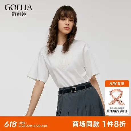 歌莉娅T恤女夏时尚设计感爱心刺绣休闲半袖纯色短袖1C8J0B020图片