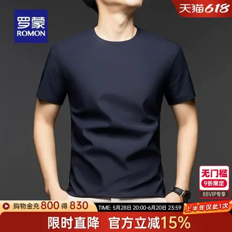 【冰丝弹力+凉感防晒】罗蒙男士圆领短袖T恤衫2025夏季薄款打底衫图片