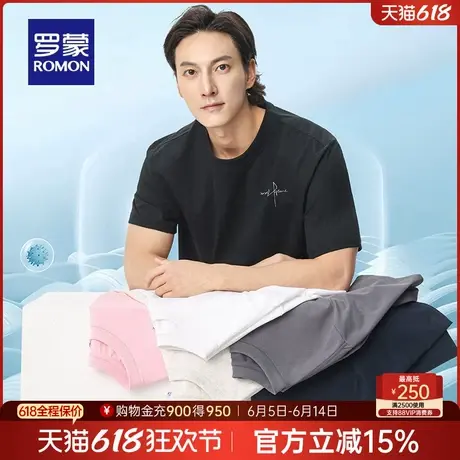 【7A抗菌+纯棉】罗蒙男士圆领短袖T恤2025夏季薄款舒适透气打底衫图片