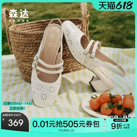 森达玛丽珍鞋女2025夏季新款商场同款小香风粗跟凉鞋XLZ01BH5商品大图