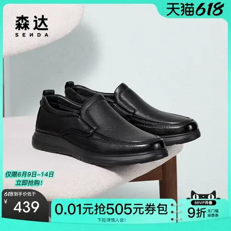 森达休闲皮鞋男2025春秋新款商场同款舒适一脚蹬休闲鞋1VE01AM5商品大图