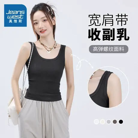 KMV真维斯方领吊带背心内搭夏2025新款女美式宽肩遮副乳修身上衣图片