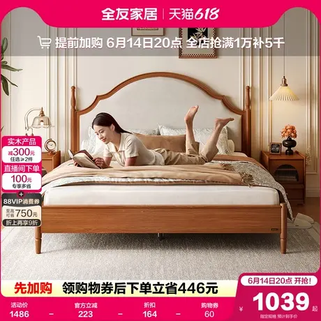 全友家居2025新款中古风1米8板式双人床卧室小户型1米5实木脚床架商品大图