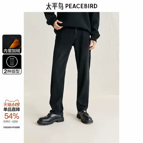 太平鸟男装牛仔裤24冬季新款雪尼尔加绒保暖黑色休闲复古牛仔裤潮图片