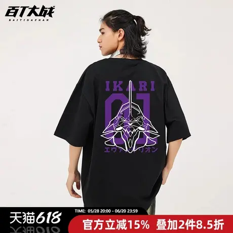 T恤短袖男日系动漫周边1号机联名宽松纯棉衣服园林半袖打底衫商品大图