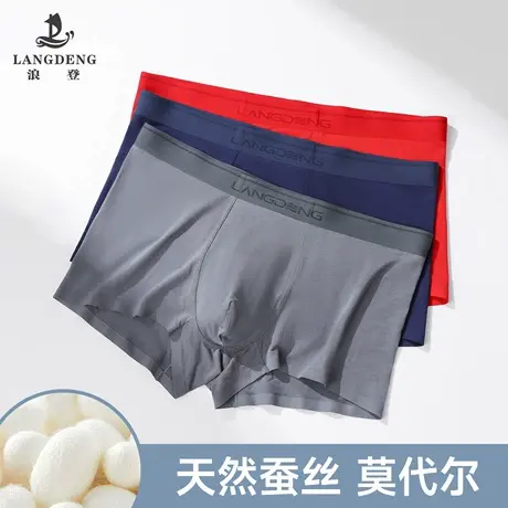 【父亲节礼盒】内裤男桑蚕丝莫代尔无痕平角裤透气柔软纯色四角裤商品大图