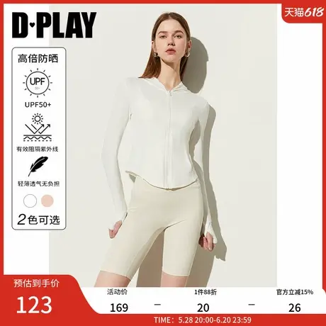 DPLAY夏季防晒衣时尚白色修身UPF50+防紫外线运动户外防晒服图片