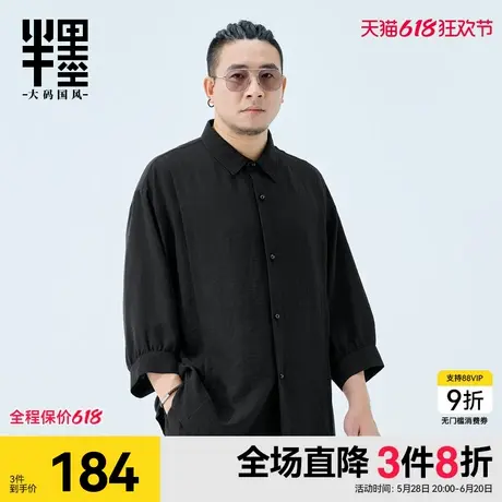 半墨亚麻七分袖衬衫男士春季新款原创新中式复古宽松大码男装衬衣商品大图