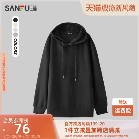 三福2023秋男士都市休闲圆领卫衣  简约宽松带帽卫衣474713商品大图