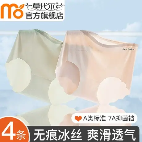 无痕内裤女士夏季薄款冰丝抗菌全棉裆女生凉感透气不卡裆三角短裤商品大图