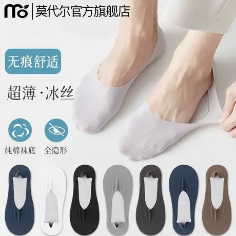 袜子夏季船袜男冰丝隐形袜薄款硅胶不易掉跟纯棉底男士浅口短袜男商品大图
