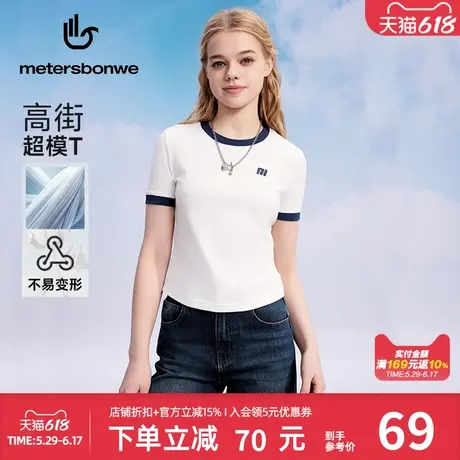 美特斯邦威T恤短袖女2025夏季新款潮流弹力时尚撞色短袖T恤上衣图片