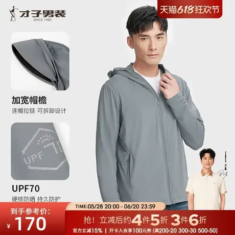 才子凉感防晒衣男新款防紫外线钓鱼服遮阳防晒衣帽遮脸一体皮肤衣商品大图