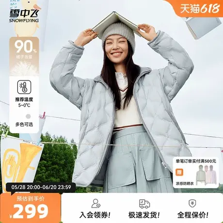 雪中飞商场同款2025秋新款女立领轻薄秋羽绒服温柔蓝菱格舒适保暖图片