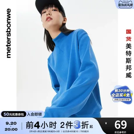 国货美特斯邦威秋冬卫衣女时尚半高领字母印花青少年卫衣图片