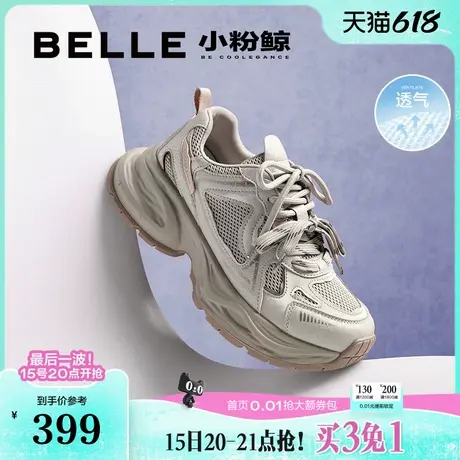 周雨彤姜妍同款百丽小粉鲸厚底老爹鞋网面运动休闲鞋子D7A1DAM5商品大图