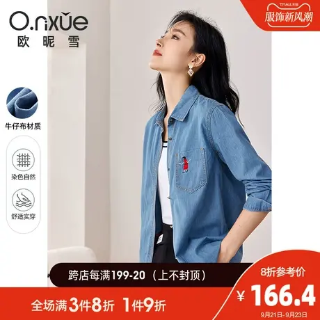 欧昵雪2023秋季新款水洗牛仔衬衫女休闲翻领减龄衬衣长袖直筒上衣商品大图