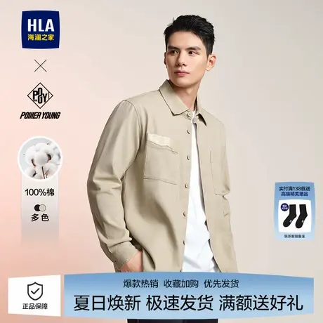 海澜之家POWER YOUNG长袖休闲衬衫秋季新款纯棉纯色衬衣外套款男商品大图