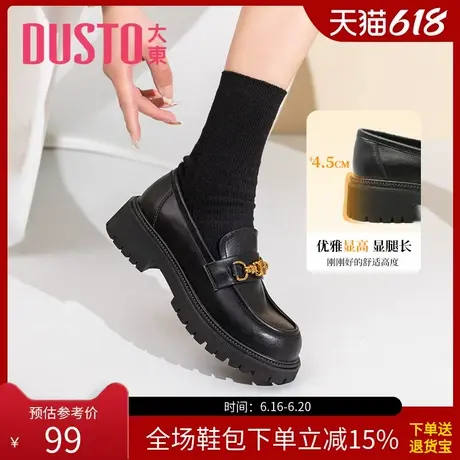 大东官方女鞋日系小皮鞋春季气质马蹄扣深口套脚制服单鞋0662商品大图