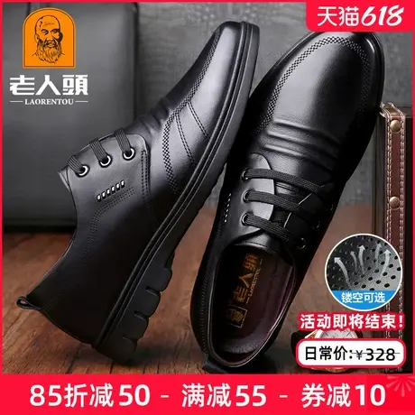 老人头皮鞋男大码夏季真皮男士商务休闲皮鞋透气软底黑色正装男鞋商品大图