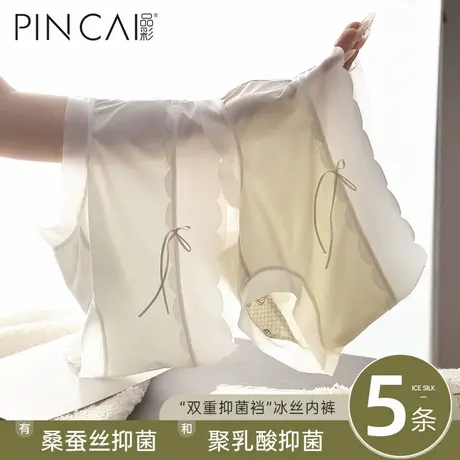 无痕内裤女2024夏季冰丝新款聚乳酸抗菌棉裆女生大码薄款三角短裤商品大图