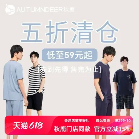 【秋鹿亏本大清仓】短袖短裤睡衣男款夏季薄款大码可外穿家居服商品大图