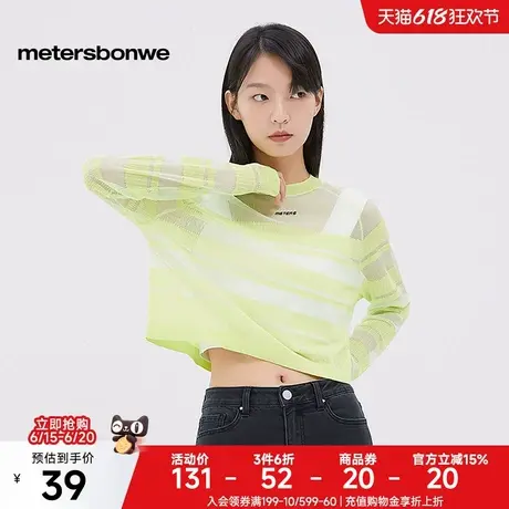 [福利]美特斯邦威亮丝毛衫女士条纹春季新款时尚百搭撞色打底毛衣图片