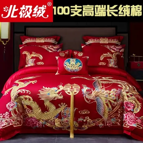 100支长绒棉婚庆四件套大红结婚嫁龙凤刺绣喜被婚礼新婚床上用品商品大图