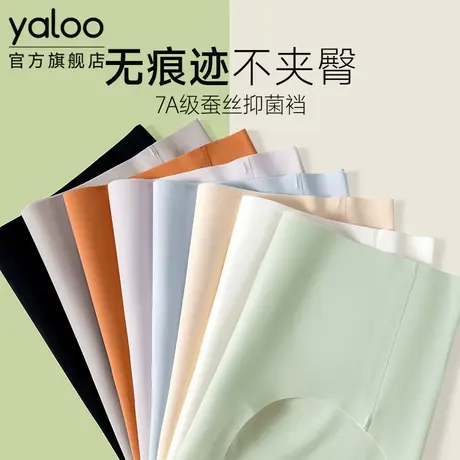 雅鹿无痕内裤女冰丝7a级抗菌不夹臀蚕丝裆三角裤2025新款瑜伽健身商品大图