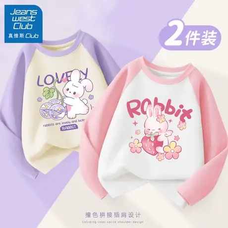 真维斯女童打底衫春秋款儿童纯棉上衣2025新款长袖t恤女孩春装商品大图