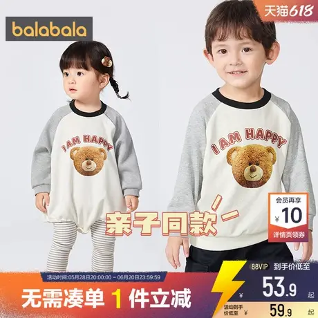 巴拉巴拉男童女童卫衣一家四口亲子装儿童宝宝连体衣春秋新款童装商品大图