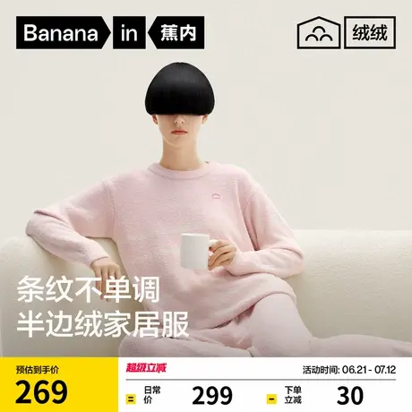 【赵露思同款】蕉内绒绒5系男女士家居服套装加厚半边绒睡衣秋冬商品大图