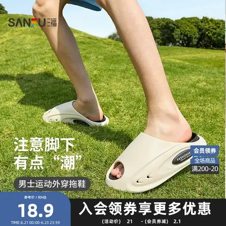 三福男士运动风外穿一字拖  简约生活日用创意家居拖鞋840464商品大图