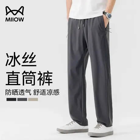 猫人冰丝裤男夏季直筒垂顺抗皱卫裤薄款卫裤宽松防晒凉感休闲长裤商品大图