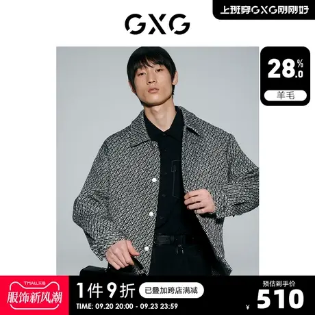 GXG男装 含羊毛经典黑白小香风翻领夹克外套 2023年冬季新品商品大图