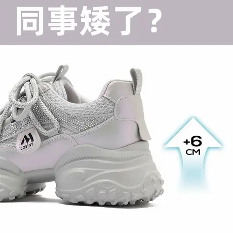 正品卓诗尼老爹鞋女小个子增高厚底2025新款春季女鞋夏鞋休闲运动商品大图