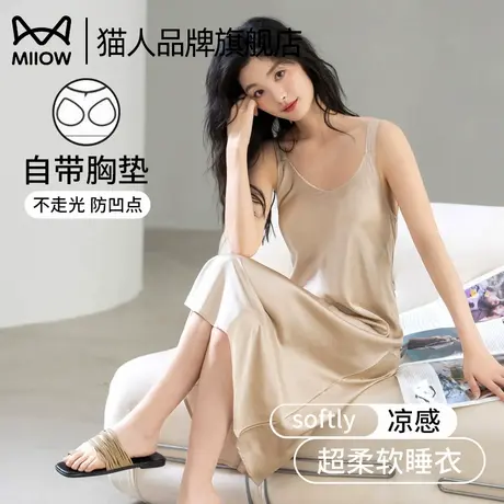 猫人冰丝睡裙女士性感带胸垫睡衣夏季薄款高级感纯欲风家居服新款商品大图