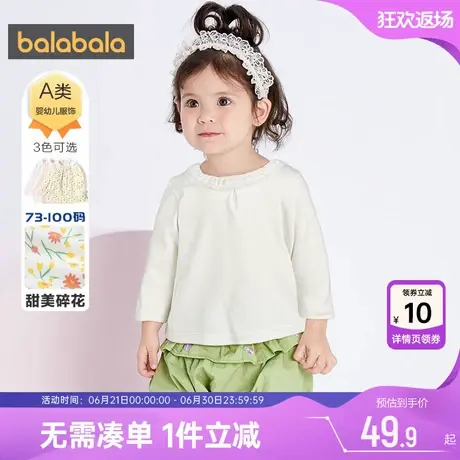 巴拉巴拉婴儿长袖T恤女童宝宝白色打底衫春秋新款童装儿童洋气潮商品大图