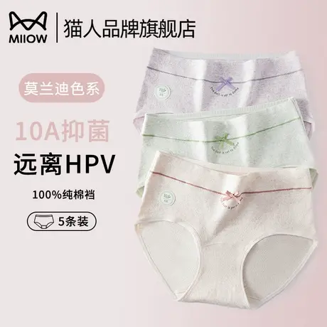 猫人纯棉内裤女夏薄款10A抗菌加长全棉裆无痕少女三角裤短裤新款商品大图