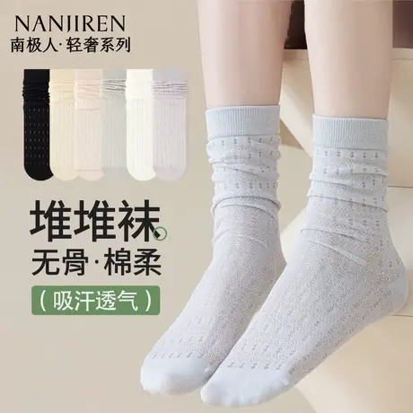 南极人袜子女中筒袜夏季薄款网眼透气防臭吸汗白色长筒堆堆袜女PB图片